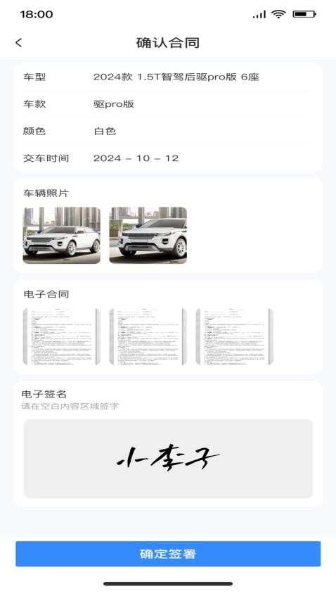 标车网app图2