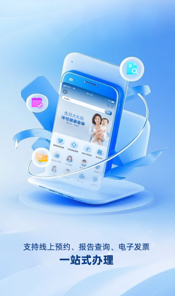 未来国科app图3