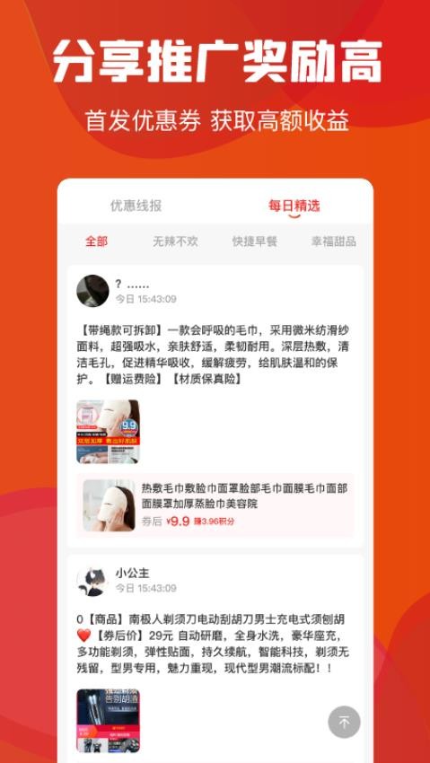 吉美数商app图2