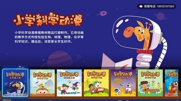 小学科学奥数app图3