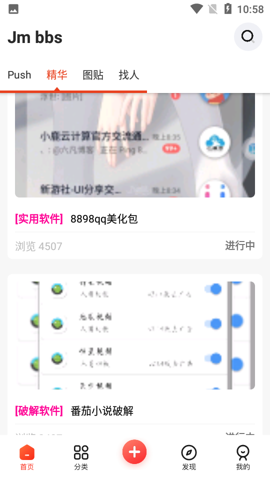 芥末社区app图1