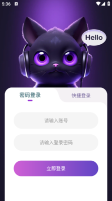 喵音次元app图2