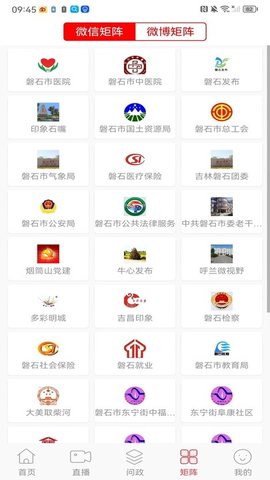 掌心磐石app图1