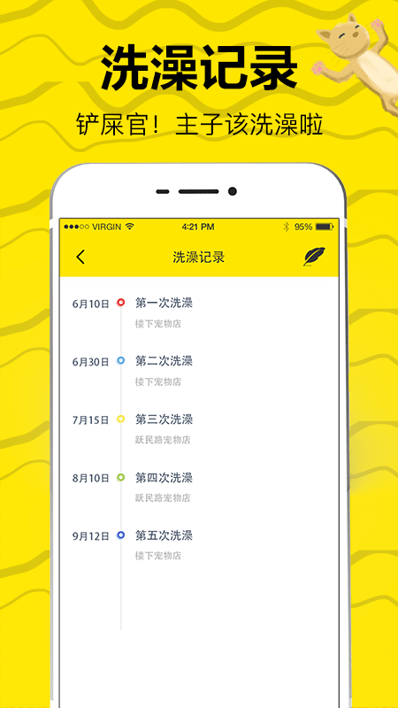 猫语交流翻译器软件图3