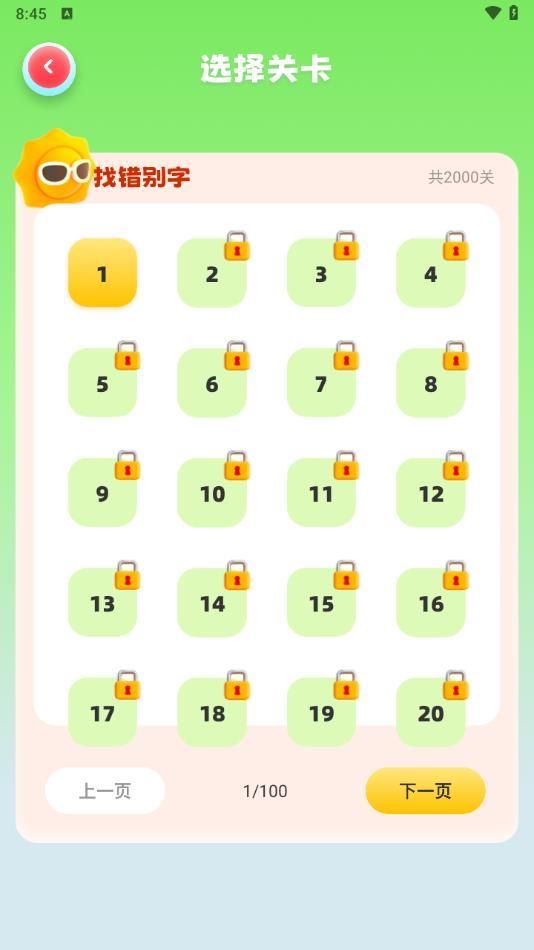 499乐园app图2