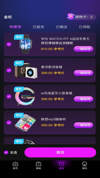 潮牛盒app