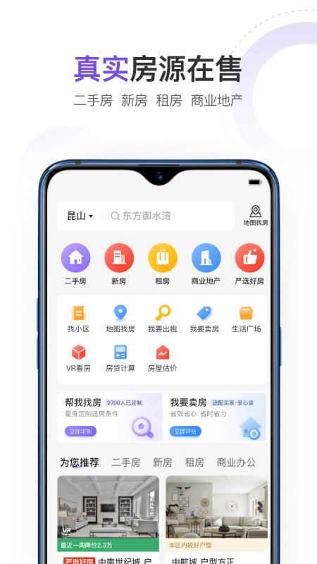云房app