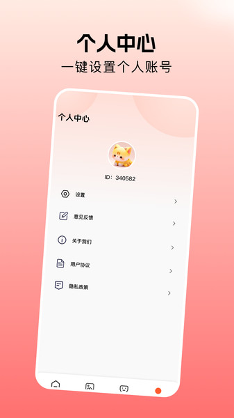 壁纸图片免费app图3