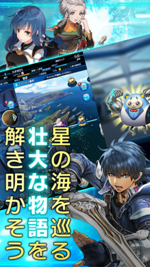 STAR OCEAN游戏图3