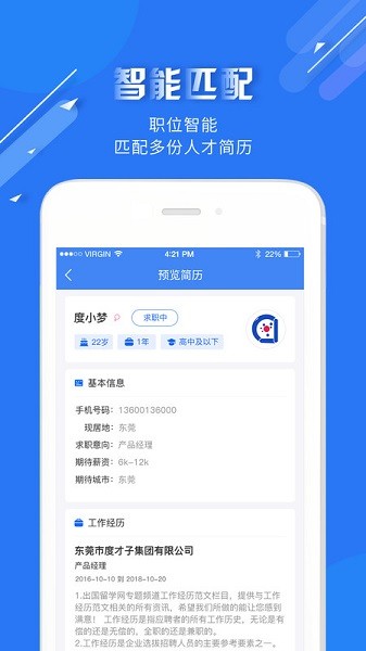 度才子app图2