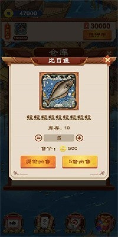 我的渔村生活游戏