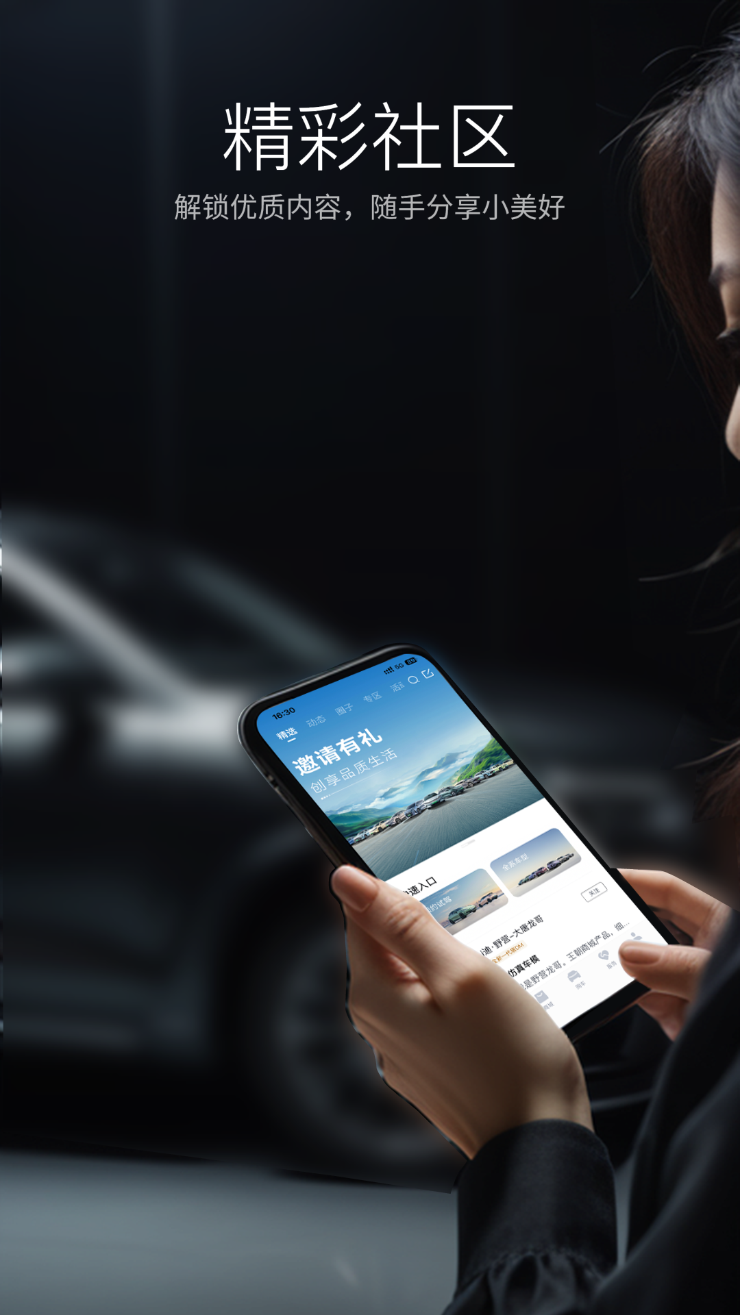 比亚迪app图3
