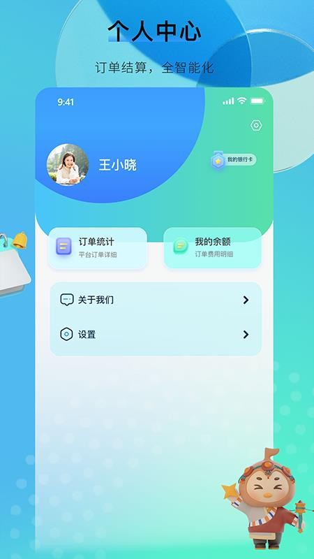 咕哒自驾服务端app图3