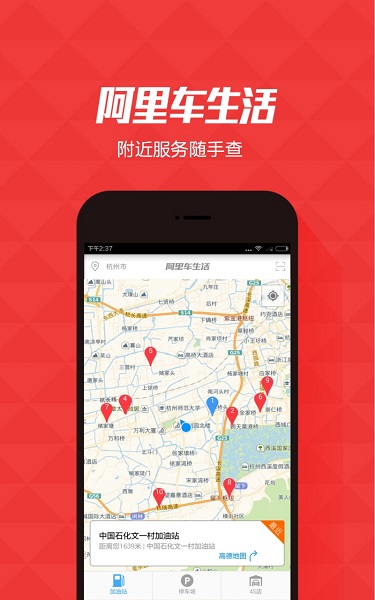 阿里车生活app图2