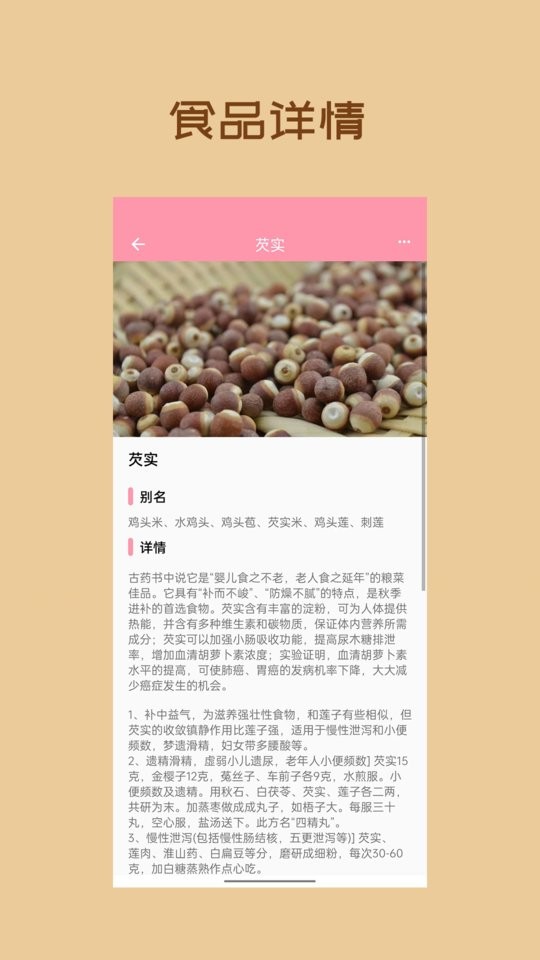 懒猪饮食app图3