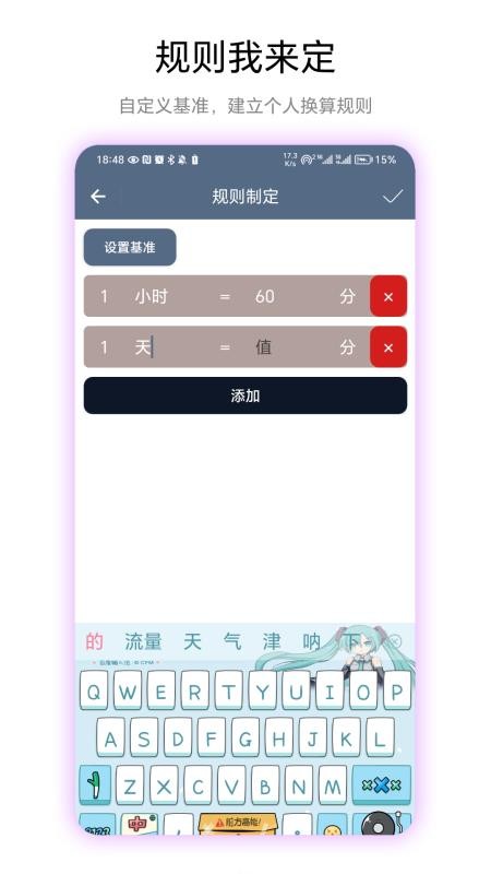 超级数据格式app图1