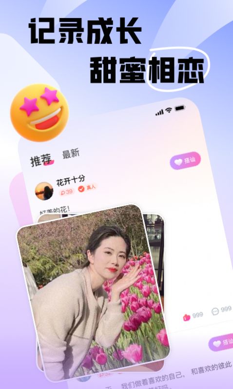 遇半app图2