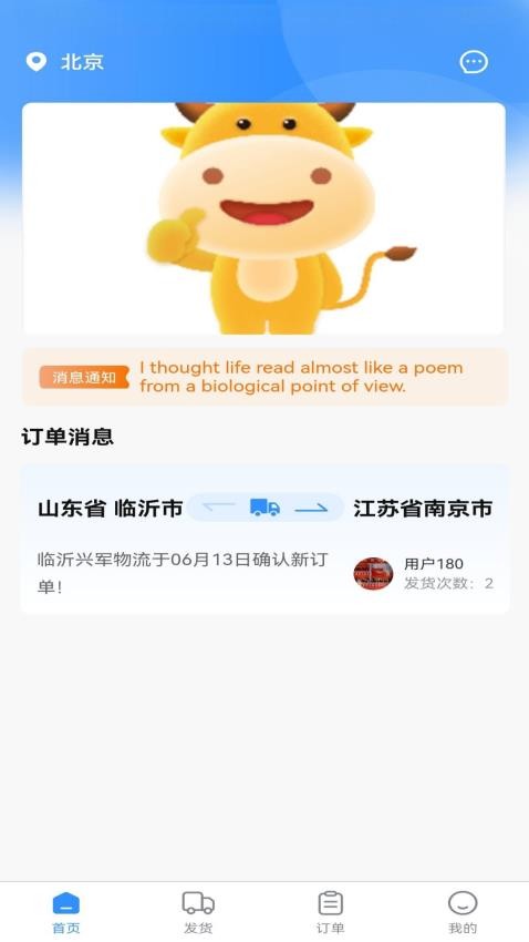 飞天快达网app图1