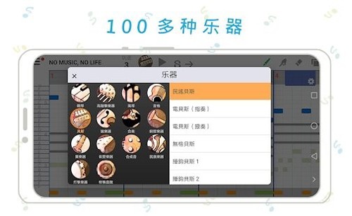 musicLine app图1