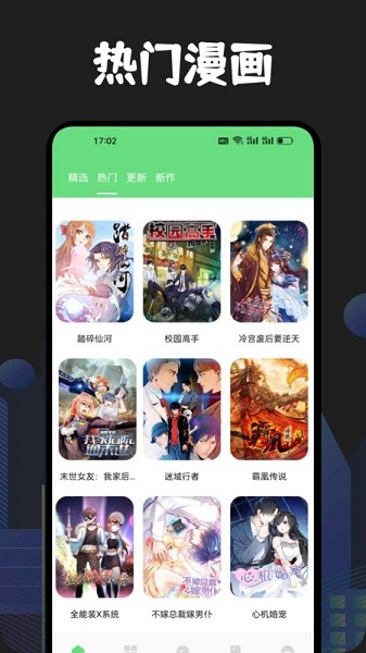 樱花次元盒子app图1