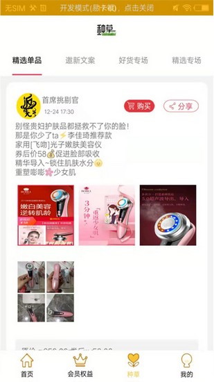 返先生app图1