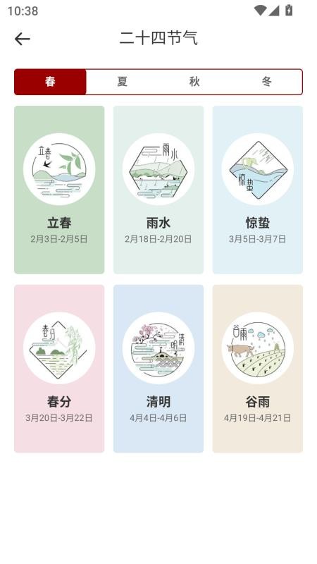 心情盒子app图2