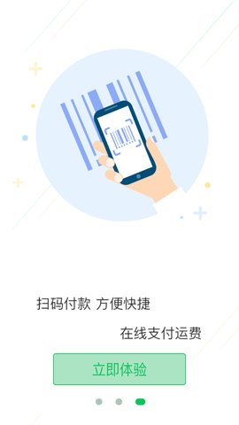 积坔云app图1