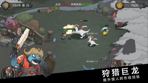 斯特恩大陆游戏图2