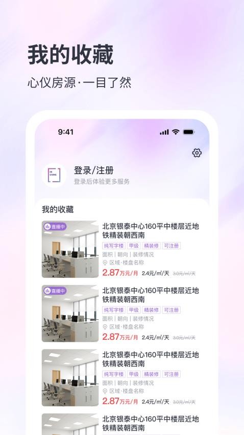 子豹找楼app图3
