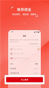 房车宝经纪人图4
