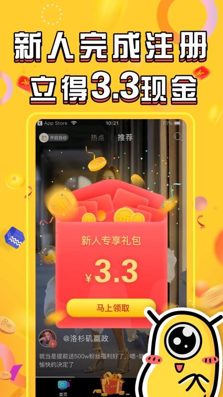 长豆短视频app