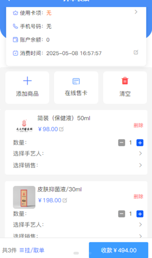元大安怡铭软件图3
