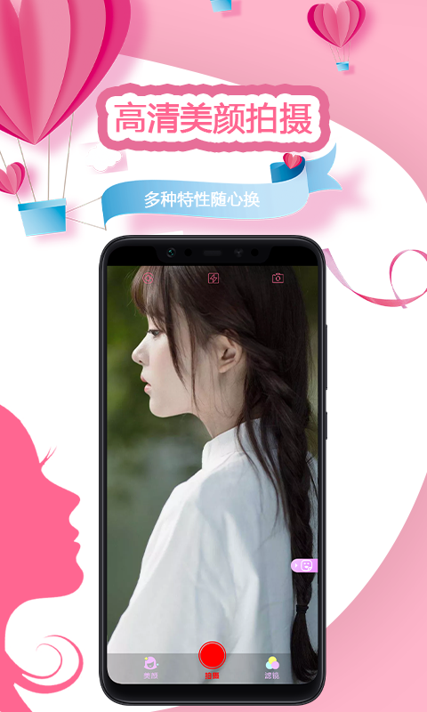 视频美颜秀app图2