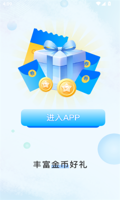 骑盟app图2