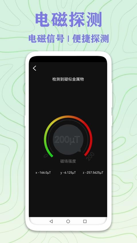 GPS实时海拔测量app图2
