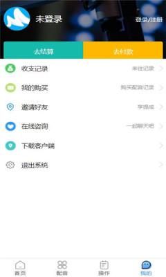 芒音app图3