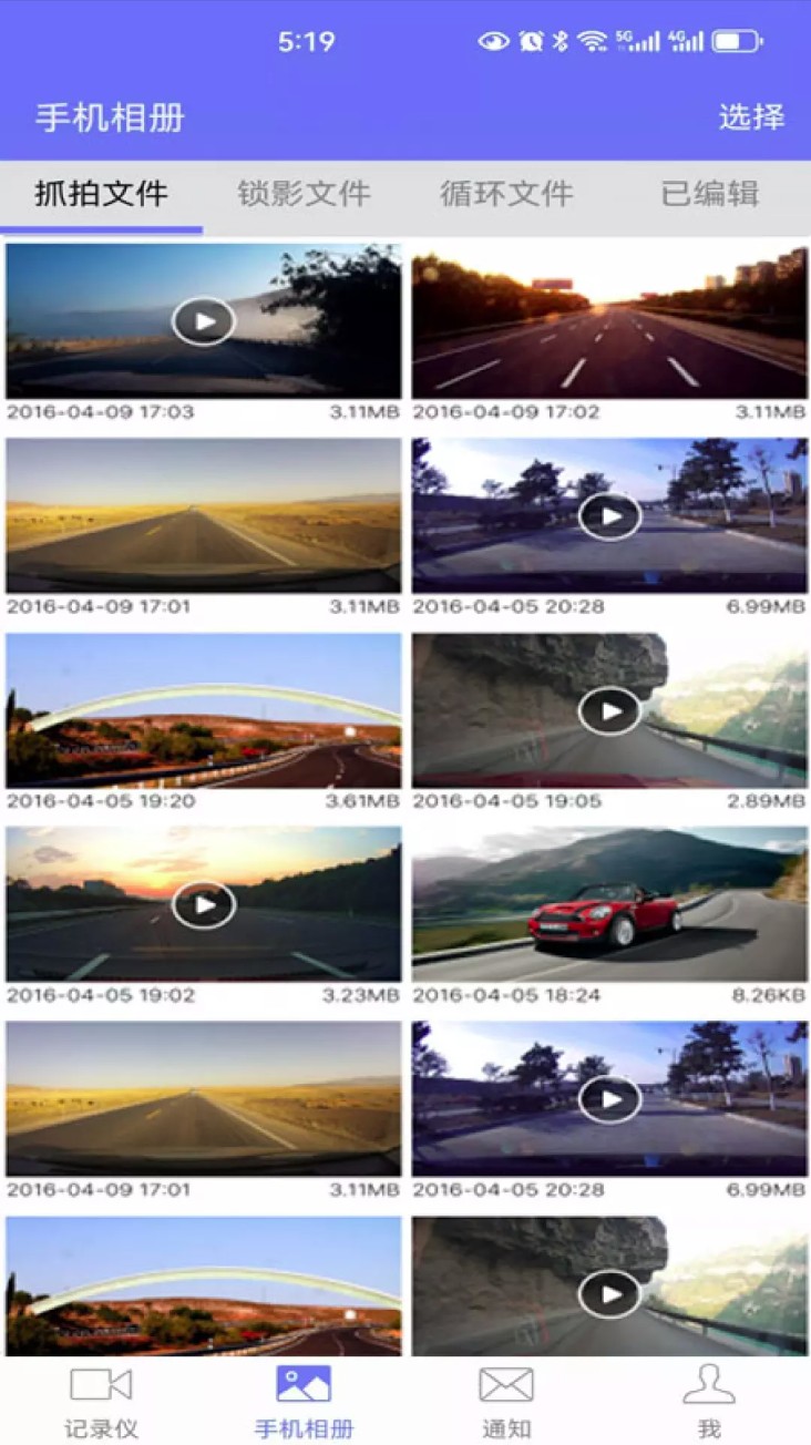 车车助手app图2