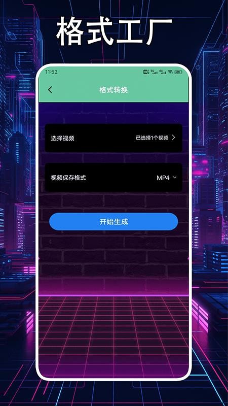 轻简视频app图3