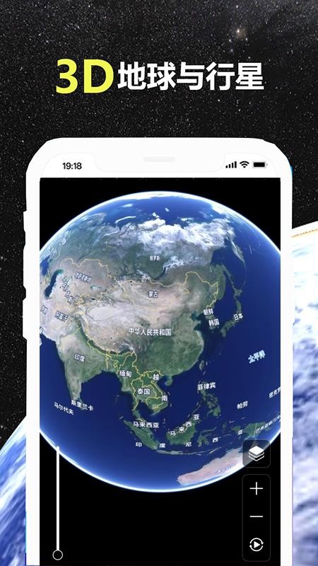 Goose地球软件图3