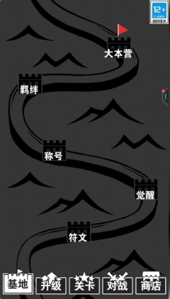 汉字大挑战游戏图1