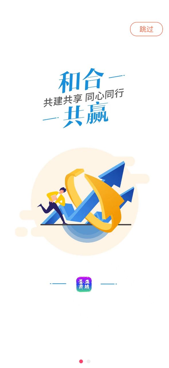 圣亚商城app图2