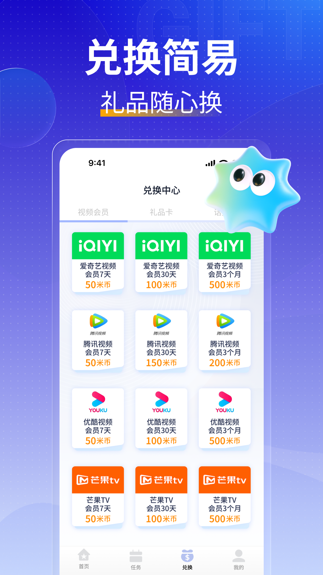 米多薪软件图3