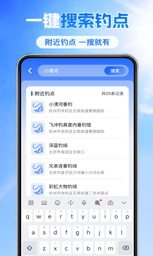 钓鱼钓点天气预报软件图1