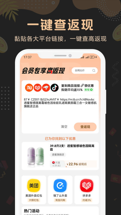 简折app