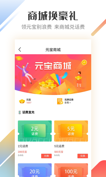 快货通app图3
