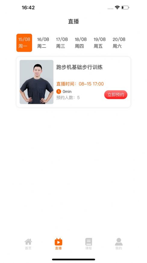 立久佳app图2