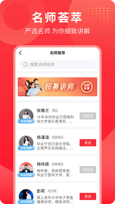 网上老年大学官方版