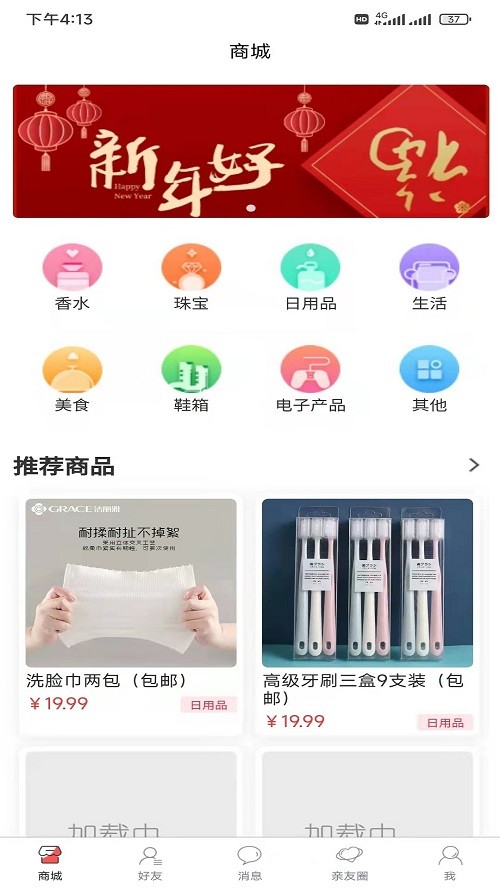 牛信好物app图2