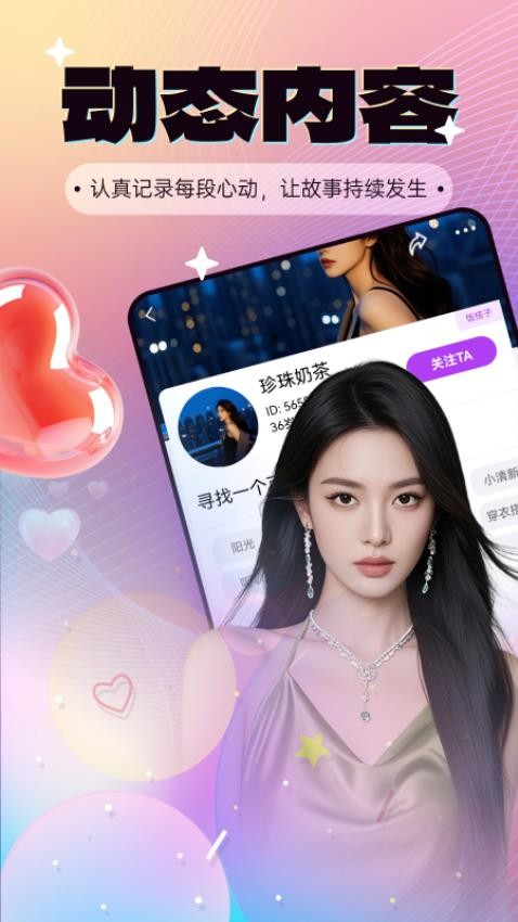 闻我app图2