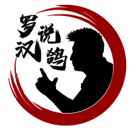 罗汉说鸽app图标